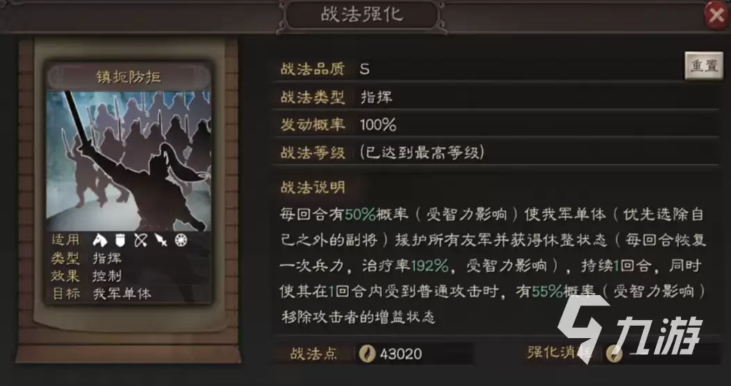 三国志战略版定军山之战阵容推荐 三国志战略版定军山阵容怎么选