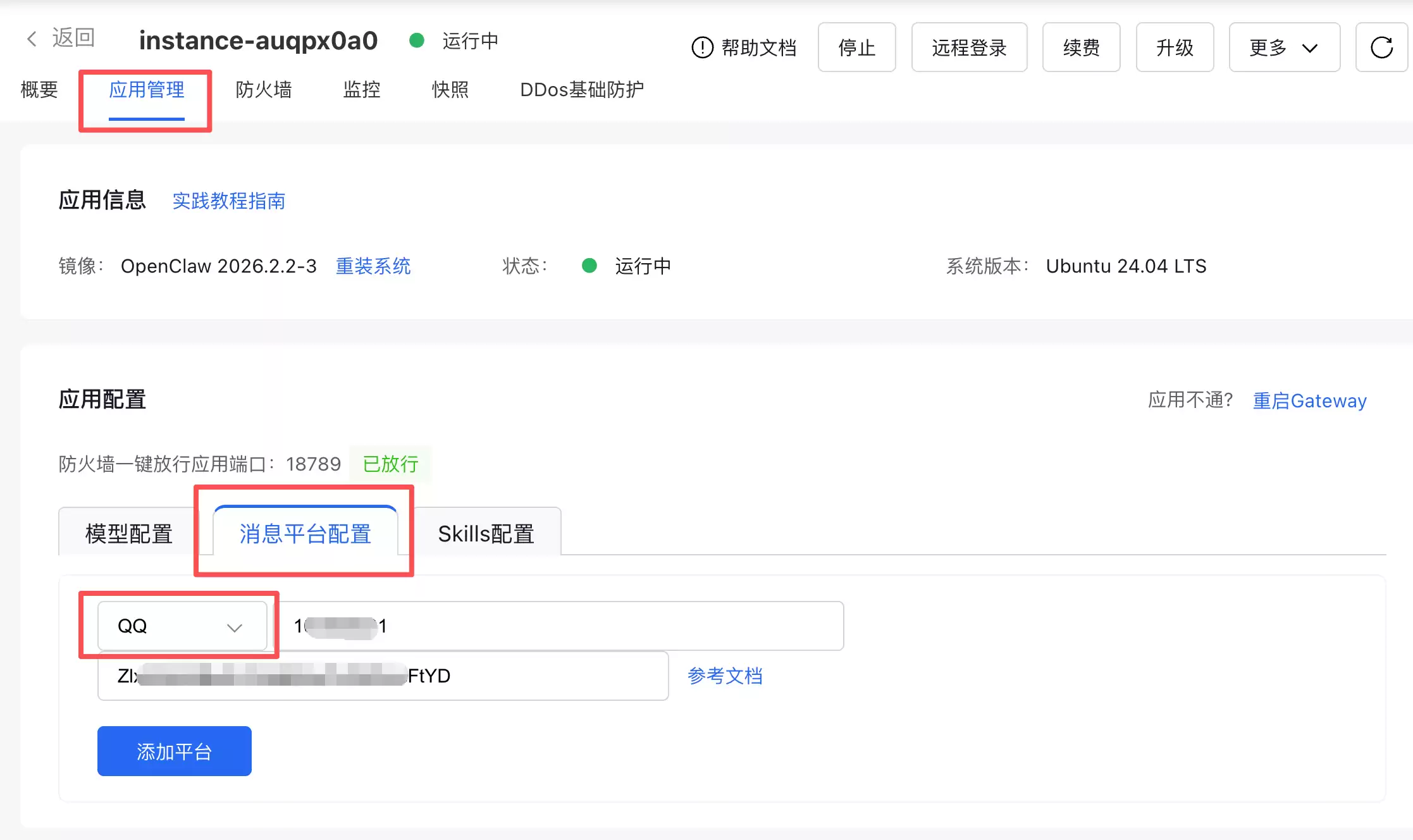 全网最简单的 OpenClaw 部署教程,5 分钟拥有你的 AI 员工