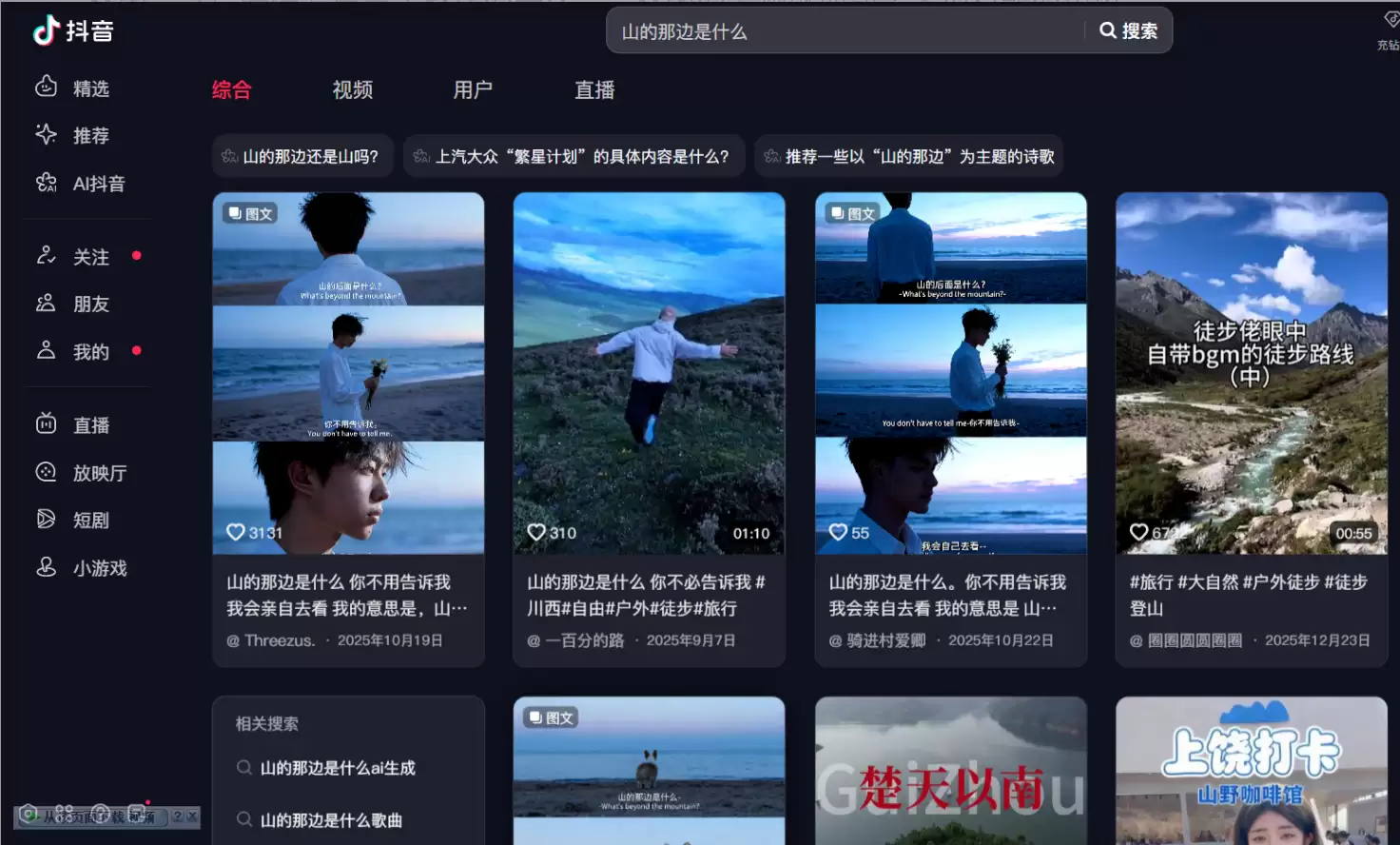 盘点 2026 年度最出圈的 AI 热梗，你知道几个？