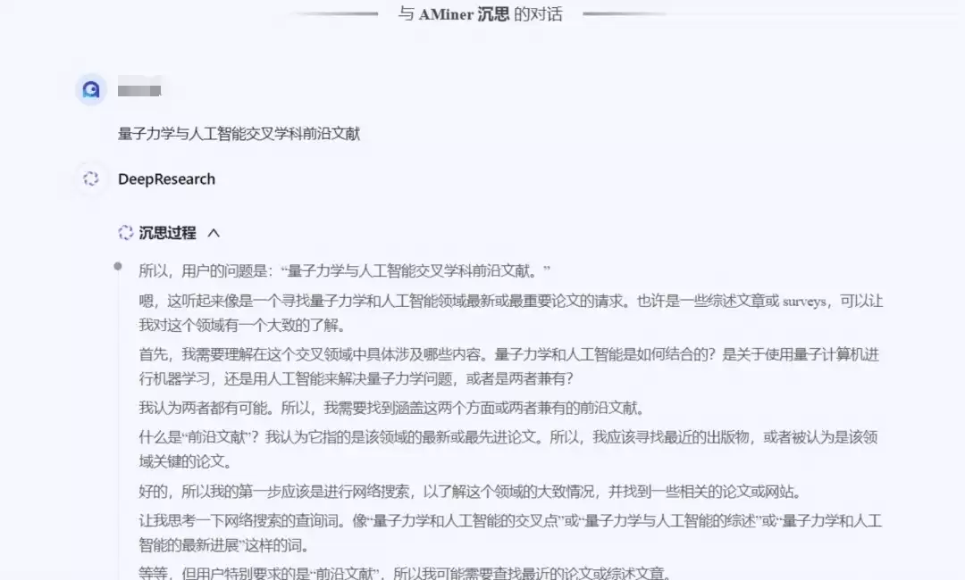 如何用AI写论文、做科研，AMiner沉思一站式辅助