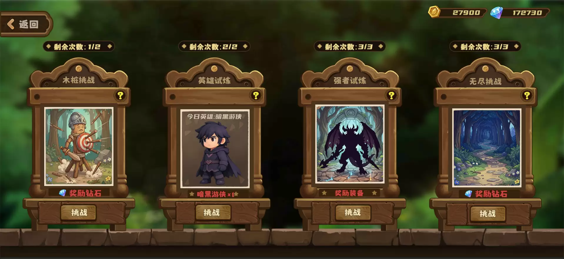英雄试炼场什么时候出 公测上线时间预告