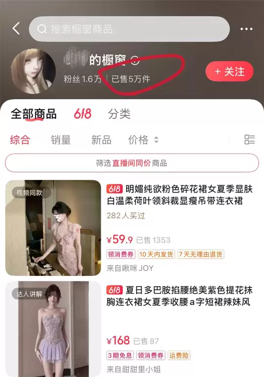 美图设计室实测 – 输入1张商品图，AI批量生成带货视频