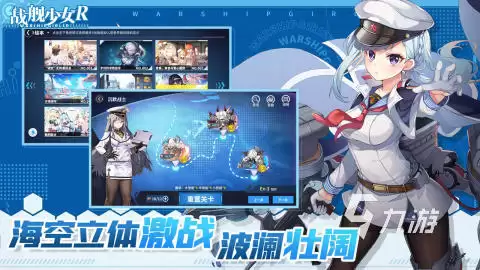 2026热门海战题材手游推荐:类似碧蓝航线的优质游戏合集
