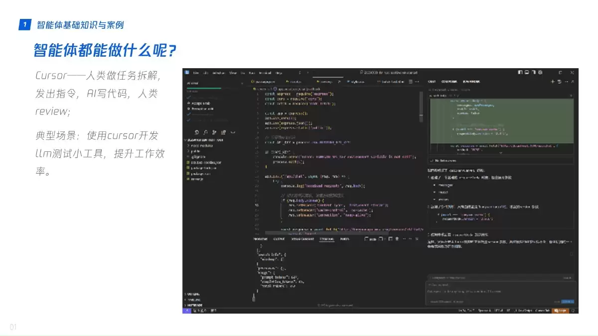 腾讯混元大模型应用实战课 – AI教程资料