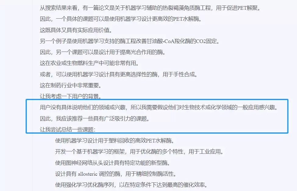 如何用AI写论文、做科研，AMiner沉思一站式辅助