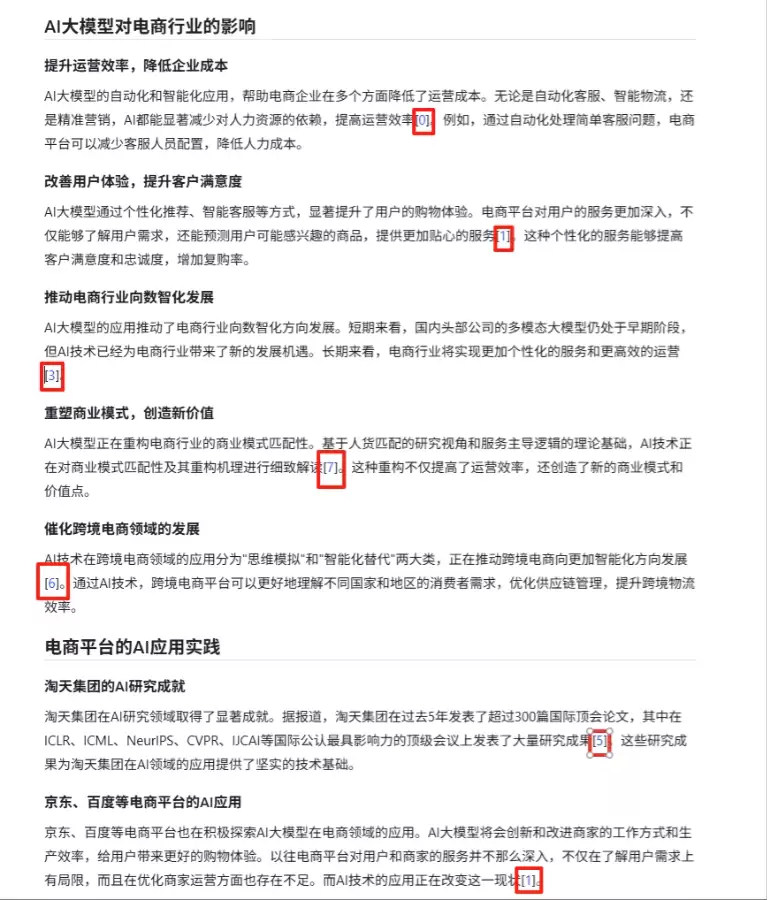 实测智谱清言沉思，一句话做调研、写报告、收集数据