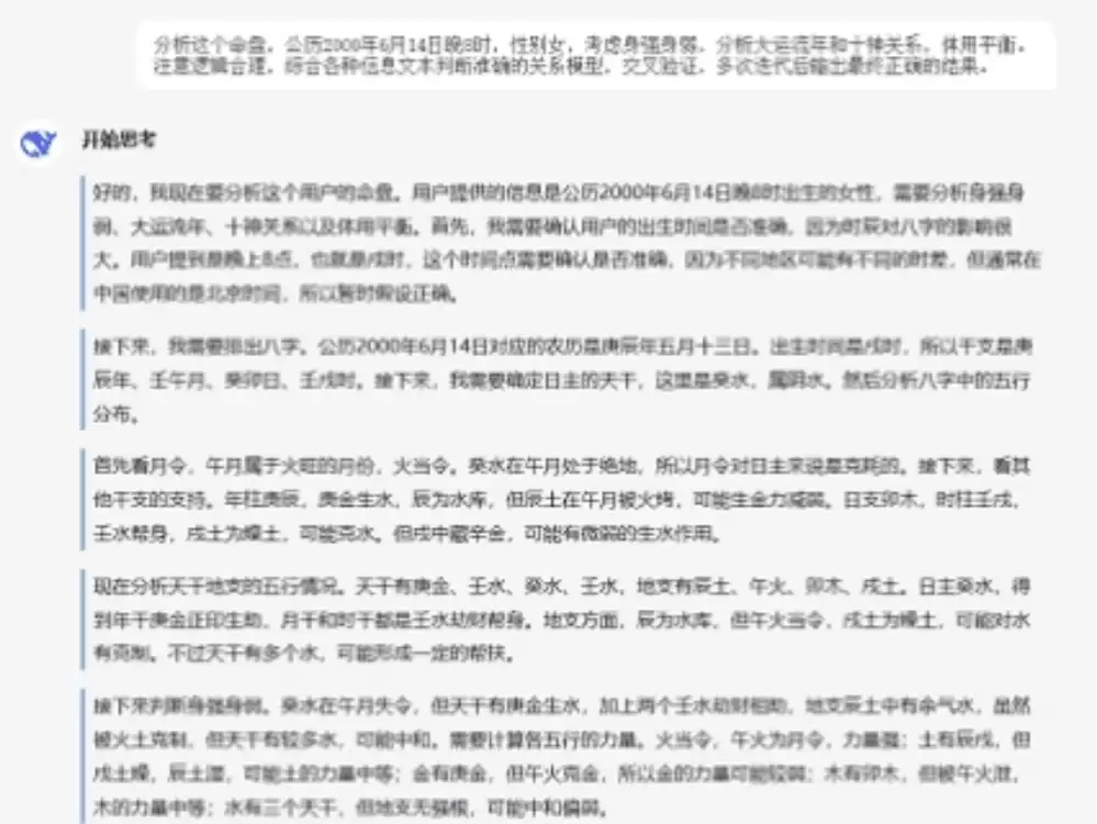 问小白上线DeepSeek-R1满血版，实测为官网最佳平替！