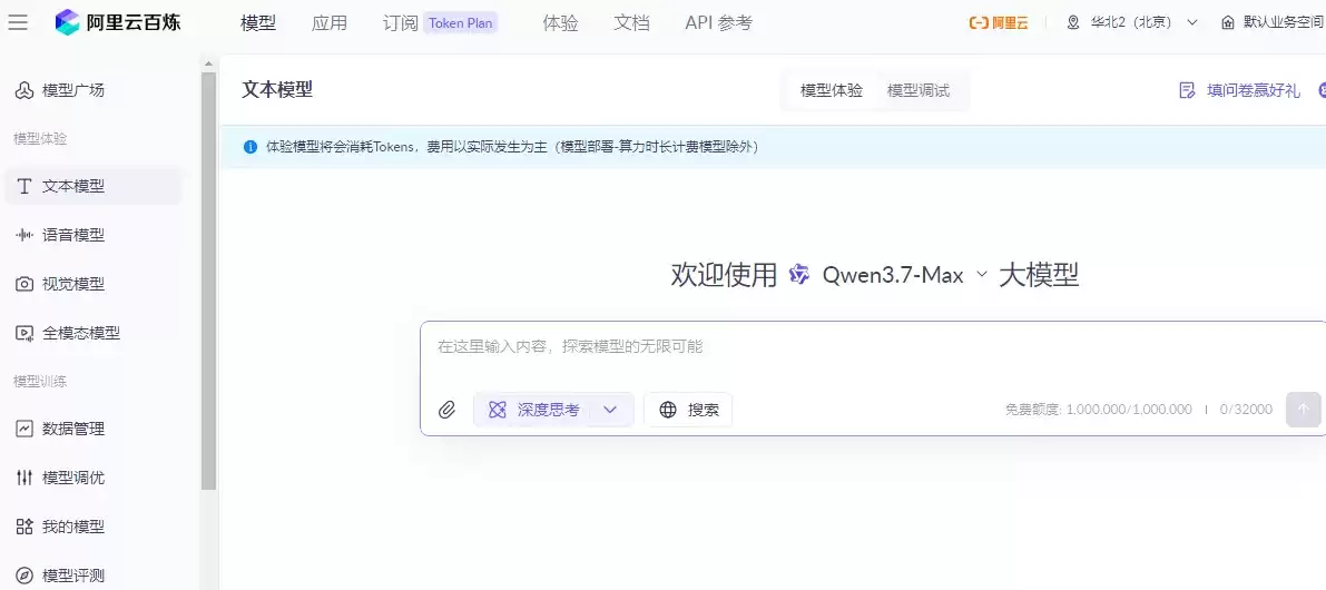 文本模型使用.png