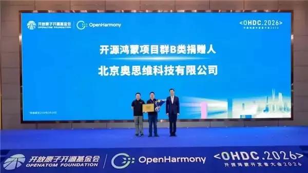奥思维重磅发布开源鸿蒙商用车智能座舱AIOS引领产业升级