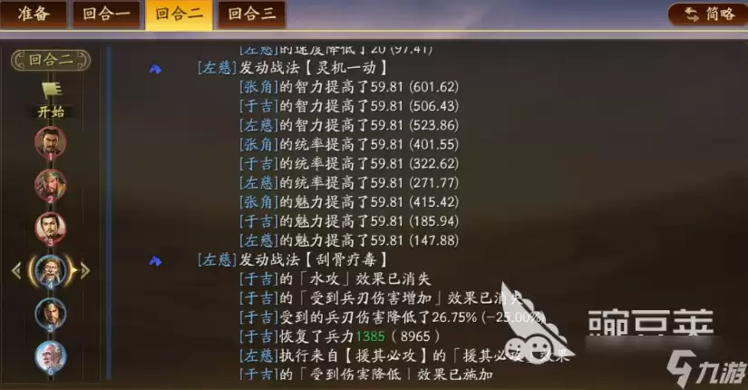 三国志战略版于吉更新介绍 三国志战略版于吉更新了什么