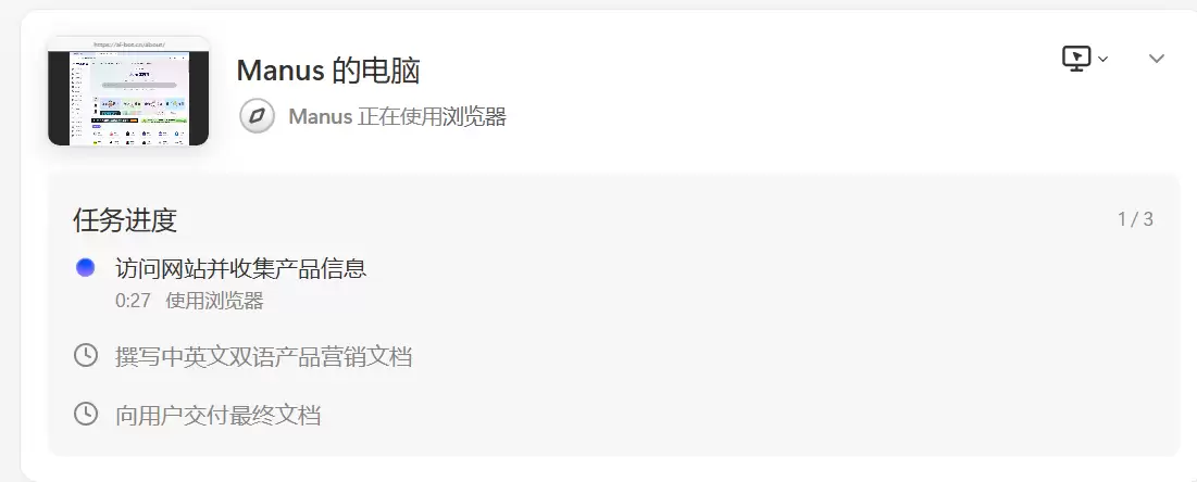字节AnyGen vs Manus ，实测对比谁是最强AI办公工具？
