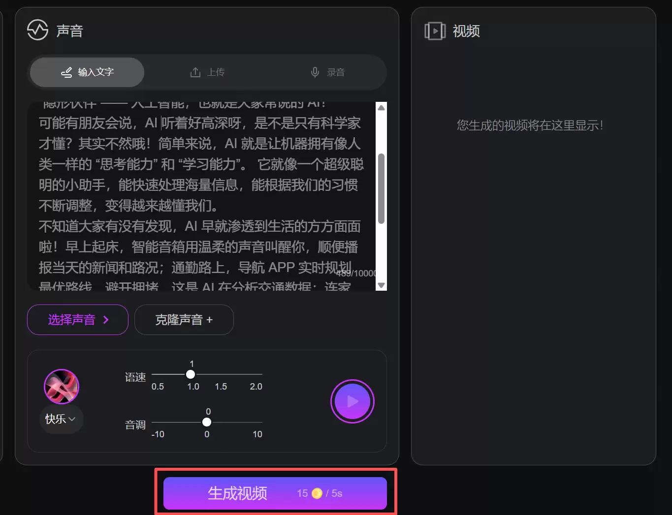 怎么用AI做制作狗狗视频播客，附教程案例