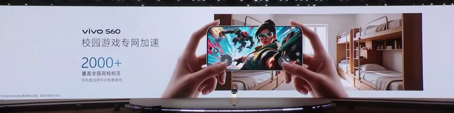 vivo S60 调色盘