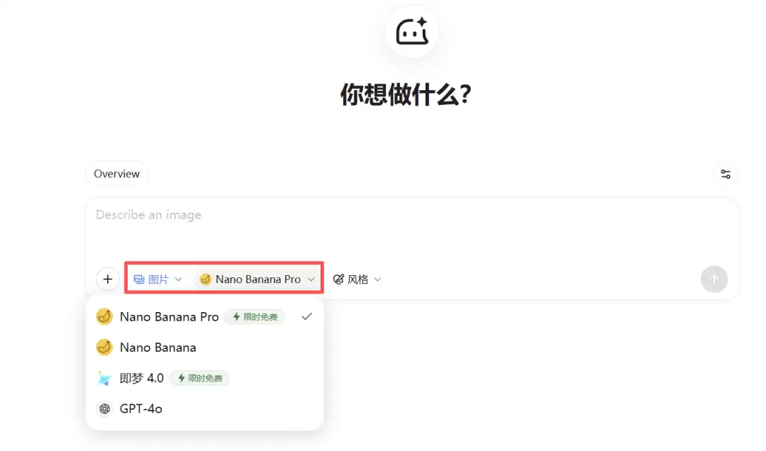 怎么免费体验谷歌Nano Banana Pro？推荐10个AI工具