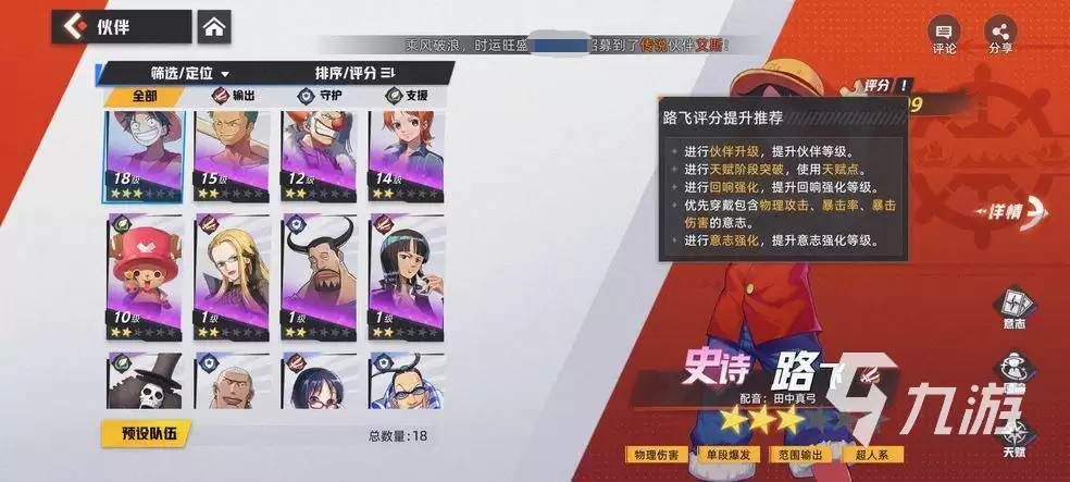 代号伙伴角色怎么搭配 角色搭配攻略