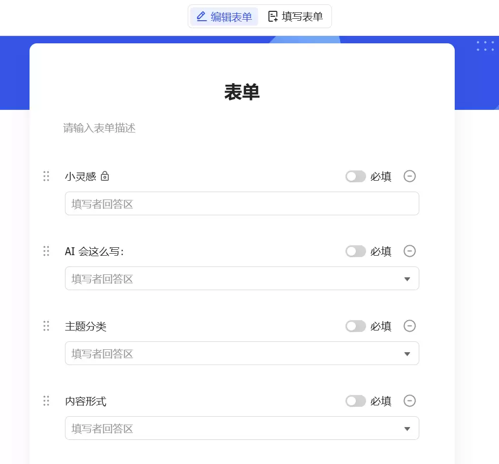 飞书多维表格教程，3步教你搭建AI工作流