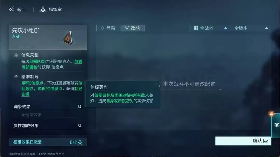 《镭明闪击》法图麦先攻小组模组流派搭配