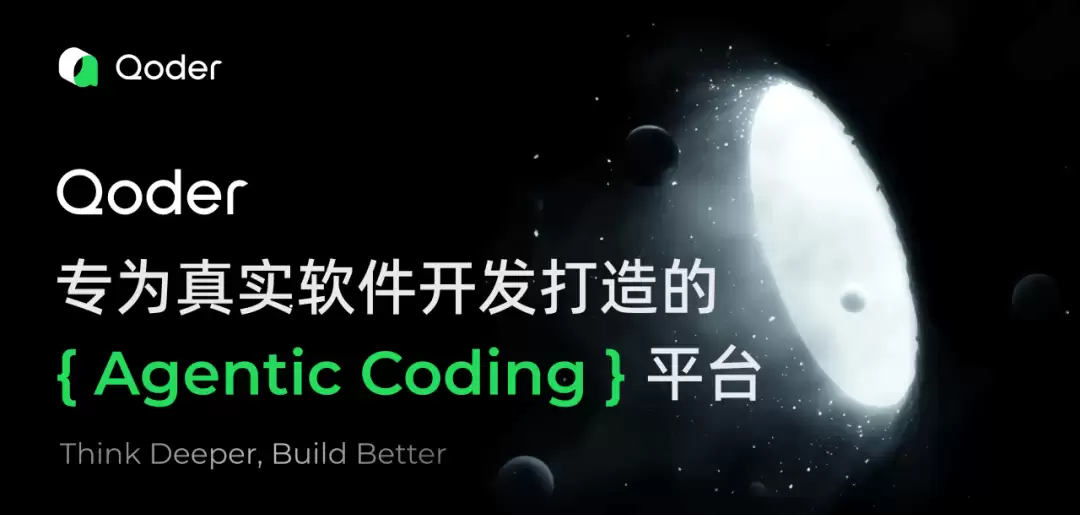 阿里Qoder怎么样？实测对比TRAE SOLO 和 CodeBuddy IDE
