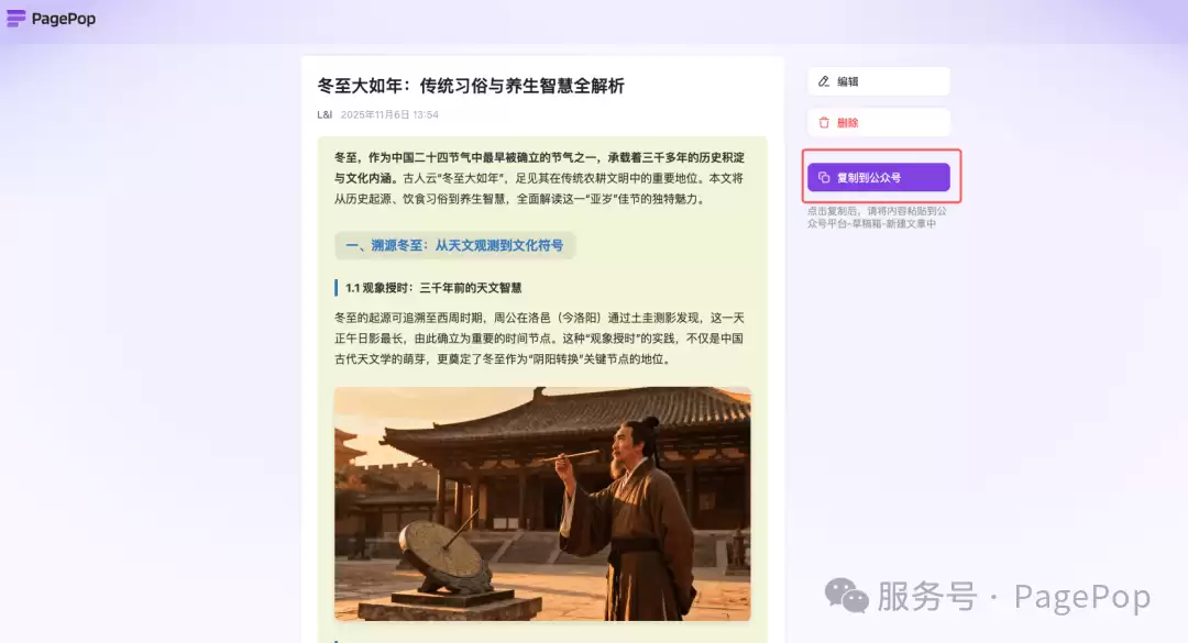 如何用AI快速创作多平台适配内容，从想法到成品只需3步