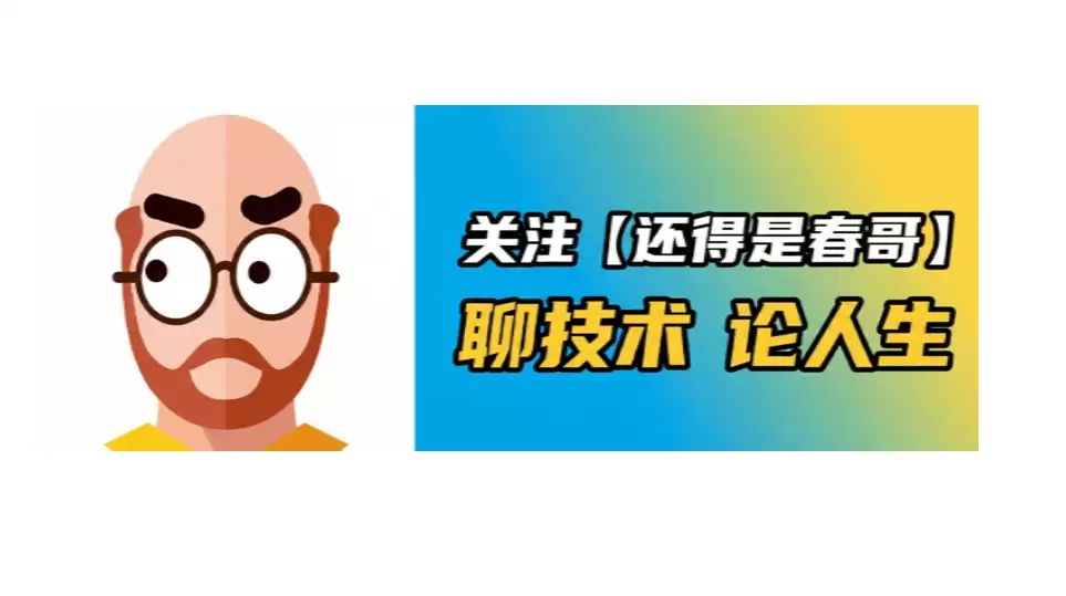 春哥的Agent通关秘籍10：本地RAG实战（上）