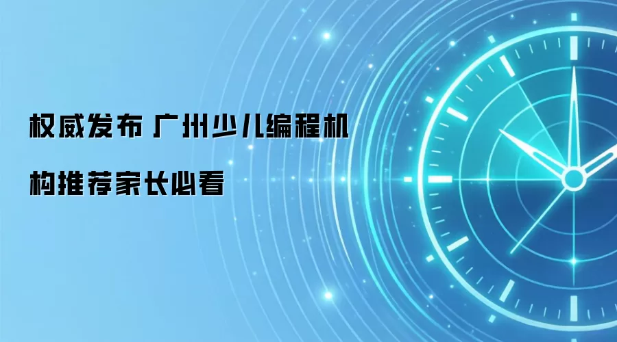 权威发布