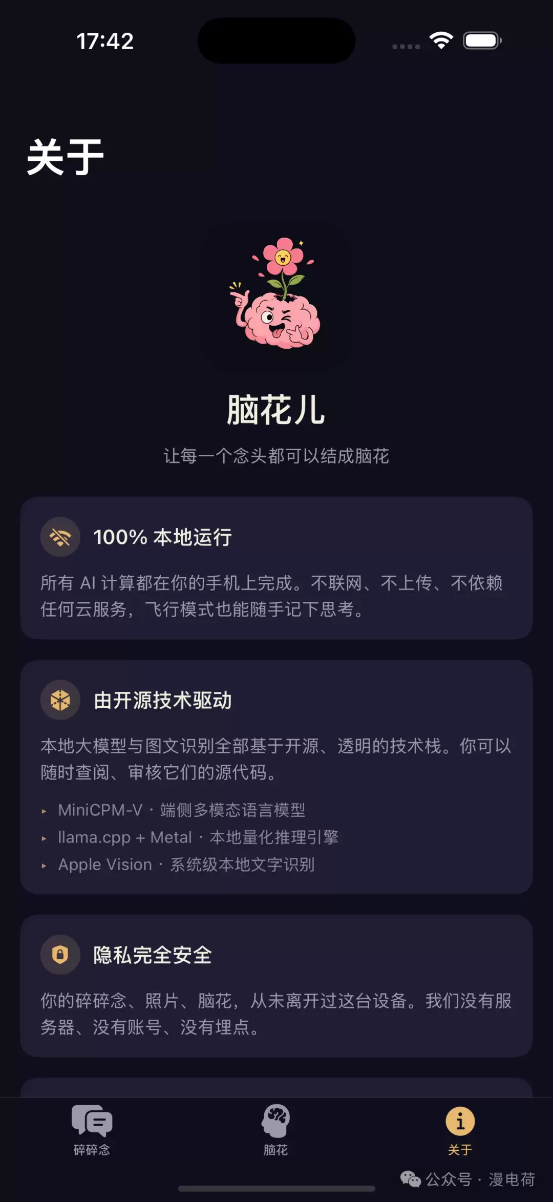 我同事，40了，他vibe coding了个App