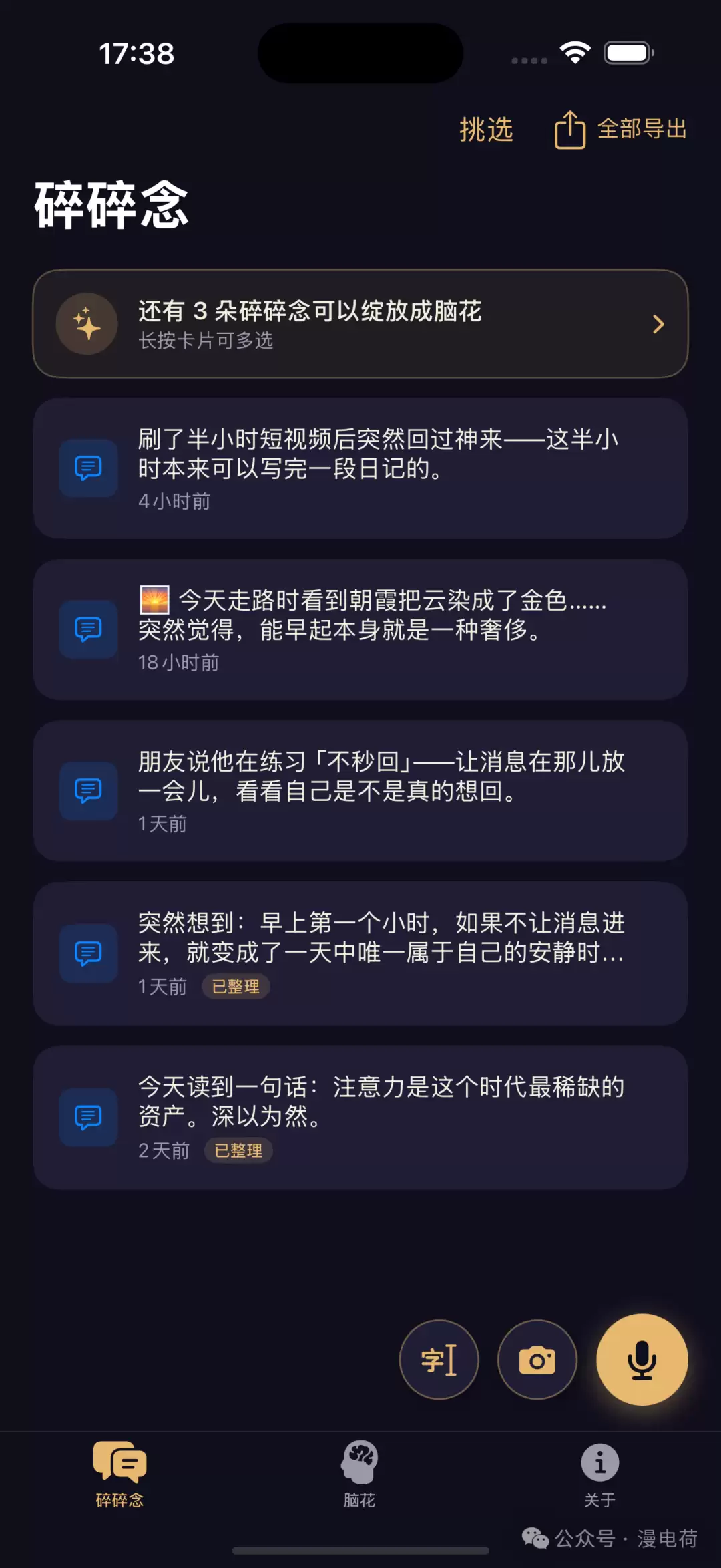 我同事，40了，他vibe coding了个App