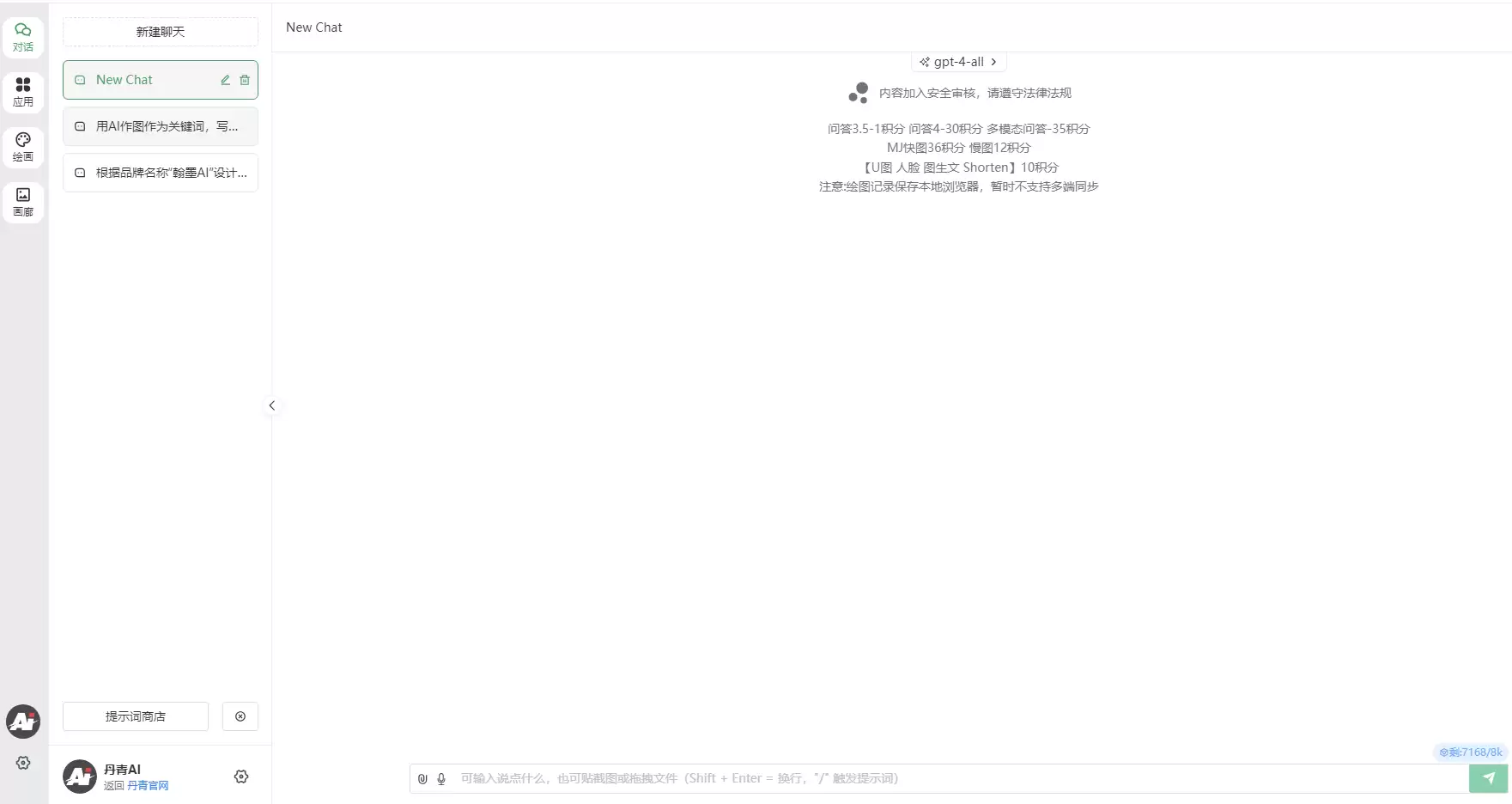 展示GPT人工智能技术原理或应用场景的示意图