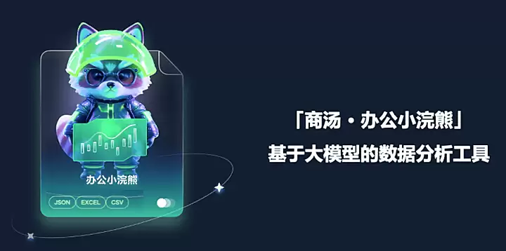 如何用AI做求职规划？小浣熊分析1万条毕业生数据给出答案