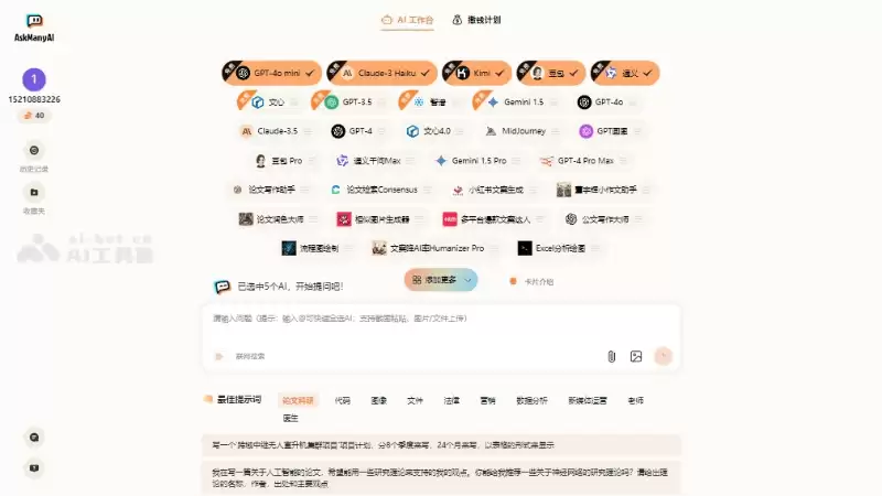 如何免费使用GPT-5？不开会员的6种方法