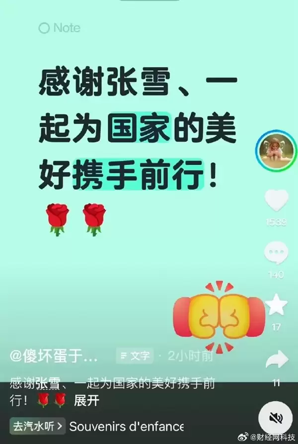 张雪刷3万成榜一大哥致敬于东来 于东来发文感谢:一起为国家的美好携手前行