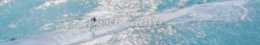 4K Live原相机,帧帧丝滑真清晰,vivo S60系列正式发布 4K Live原相机,帧帧丝滑真清晰,vivo S60系列正式发布