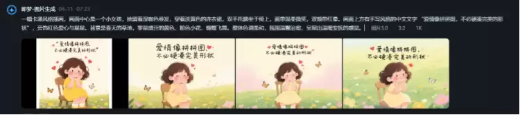 如何用AI制作治愈系老奶奶文案和漫画？爆款流量教程
