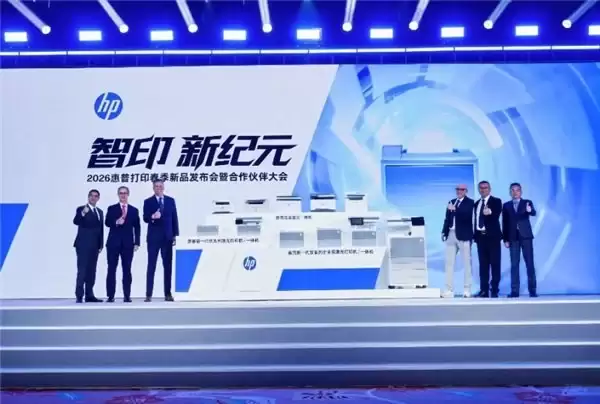 惠普重磅发布新一代优系列与慧系列激光打印机，赋能中国企业智赢新纪元