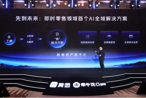 一条指令管好百家门店！美团发布首个即时零售商家专属AI解决方案“牵牛花Claw”