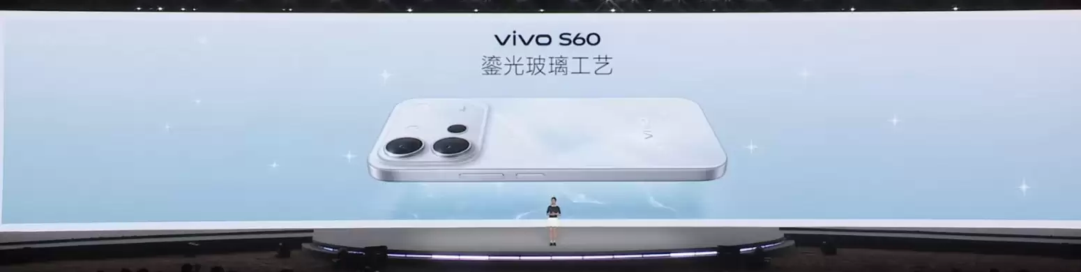 vivo S60配色