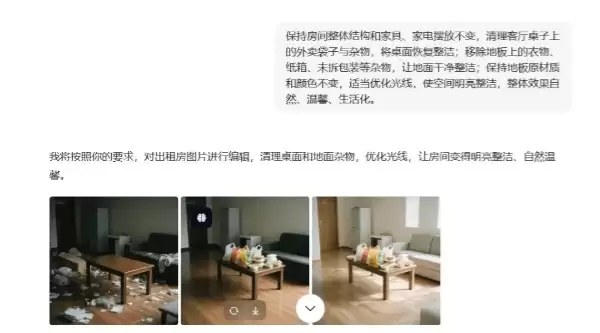 如何用豆包一句话P图，一键生成装修效果图