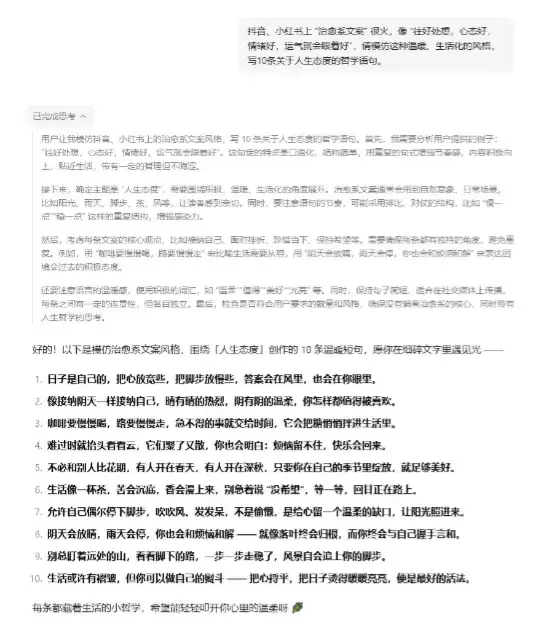 如何用AI制作治愈系老奶奶文案和漫画？爆款流量教程
