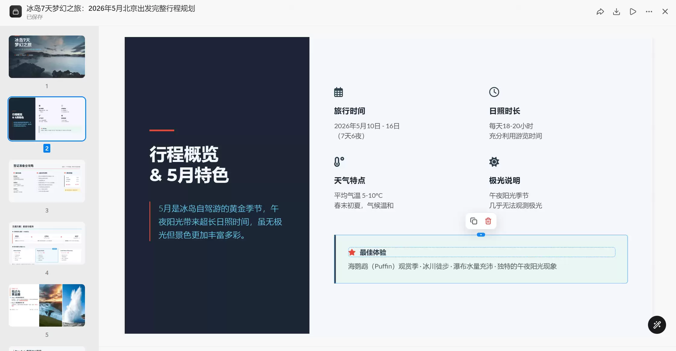 字节AnyGen vs Manus ，实测对比谁是最强AI办公工具？