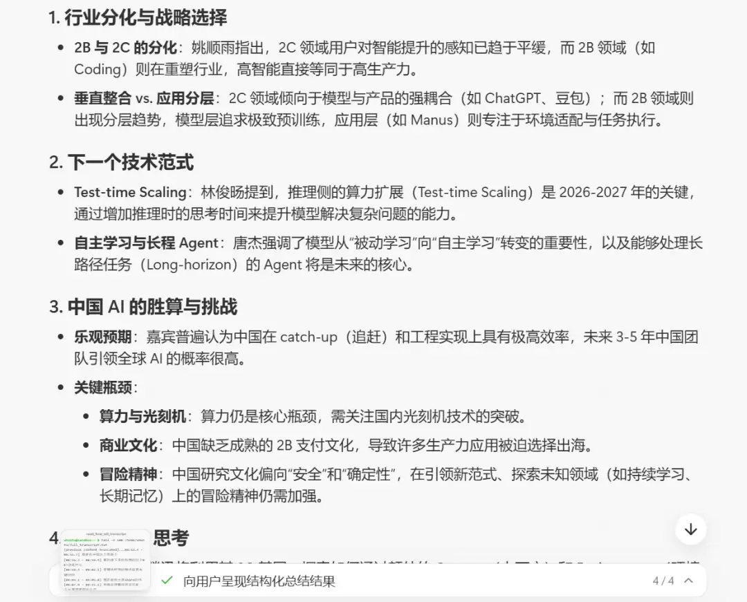 字节AnyGen vs Manus ，实测对比谁是最强AI办公工具？