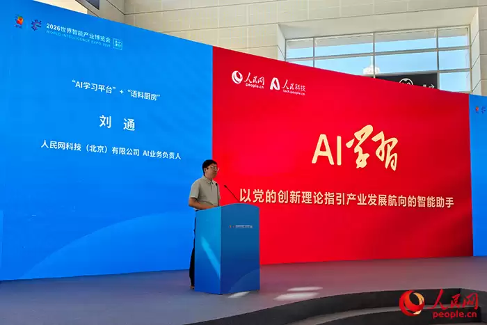 人民网科技(北京)有限公司AI业务负责人刘通介绍产品