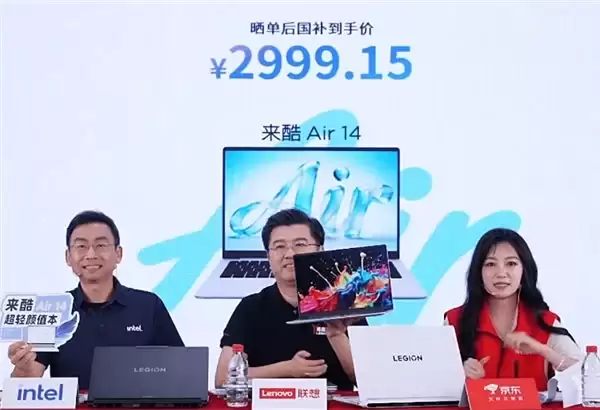 最终到手价仅2999.15的超轻颜值本来酷Air 14,5月30日正式开售