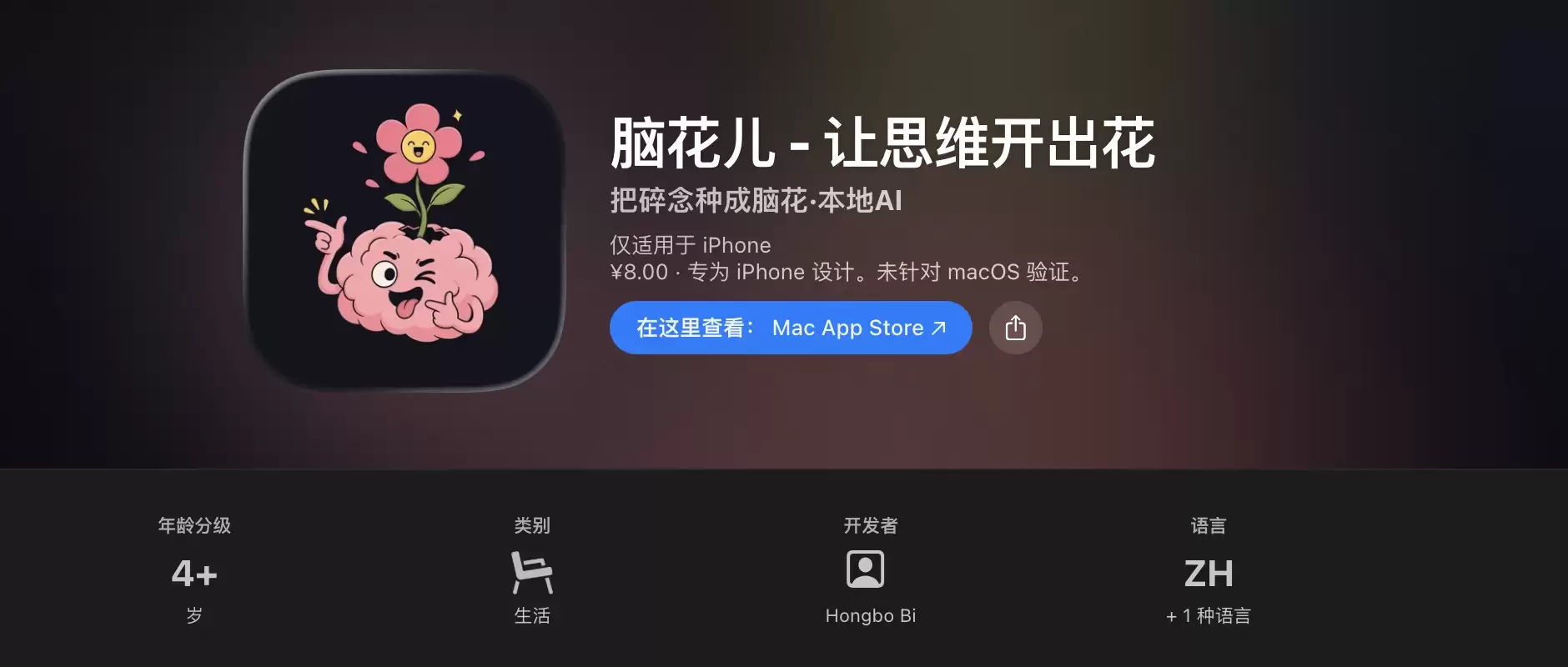 我同事，40了，他vibe coding了个App