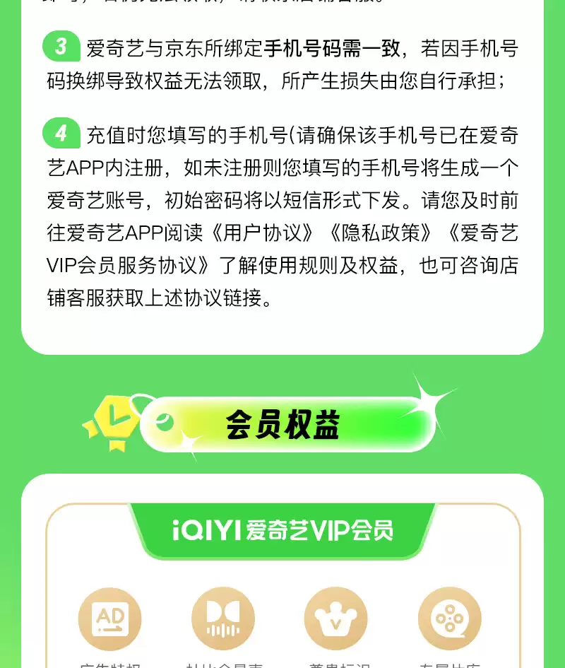 联合年卡 158 元：爱奇艺黄金会员 + 京东 PLUS 直降，赠 68 元美团券包