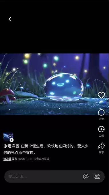 造次邀请码 – 怎么获取造次邀请码？附免费领取方式