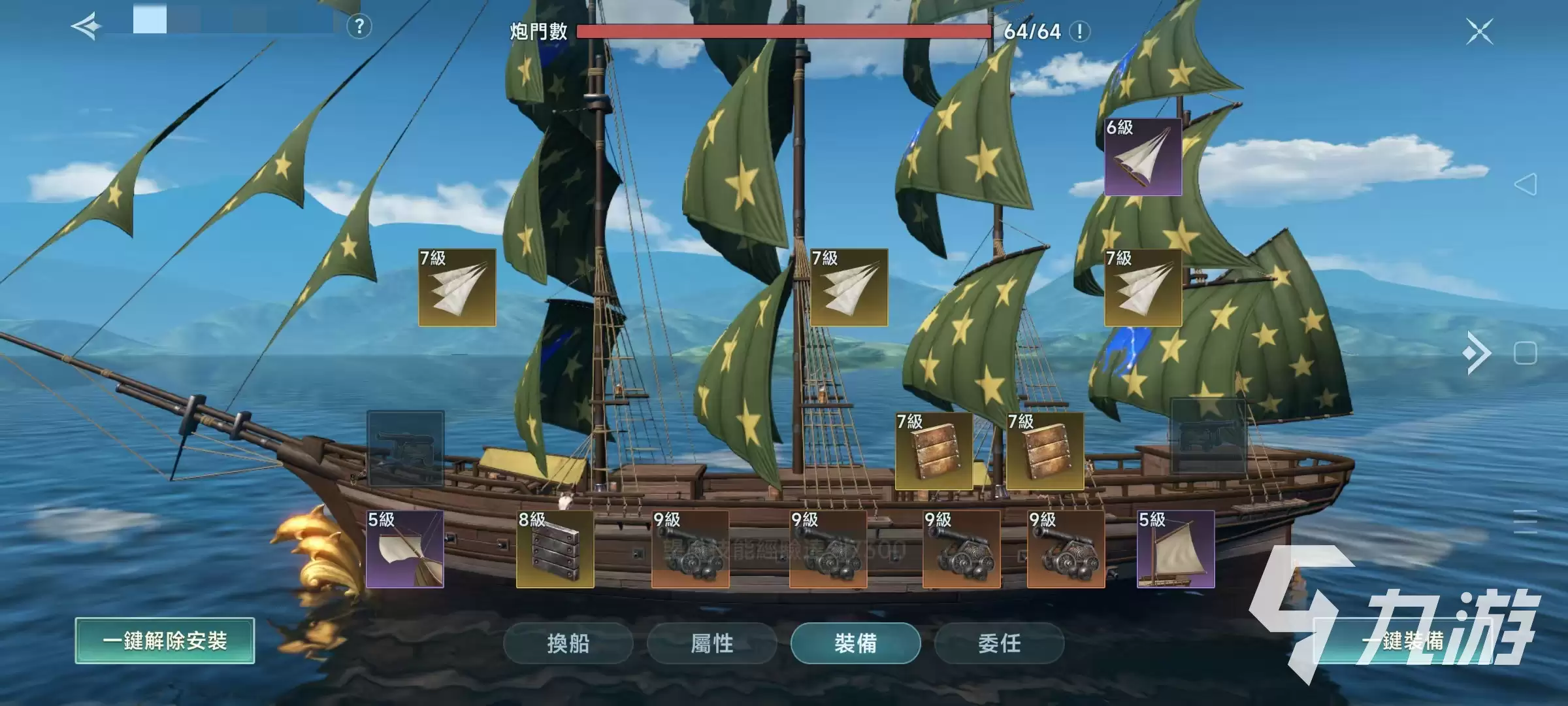 大航海时代传说职业技能有哪些 大航海时代传说职业技能介绍