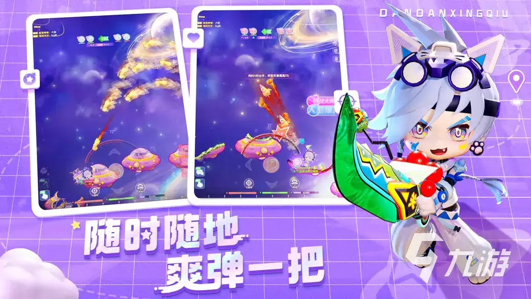 弹弹星球谁先出手 弹弹星球出手顺序介绍
