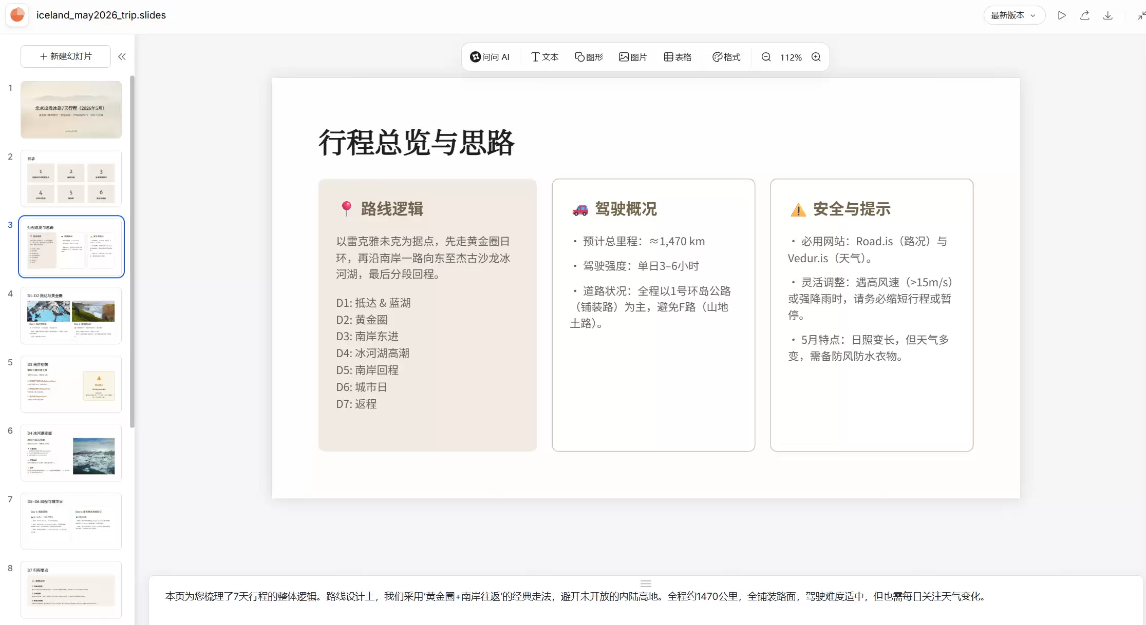 字节AnyGen vs Manus ，实测对比谁是最强AI办公工具？