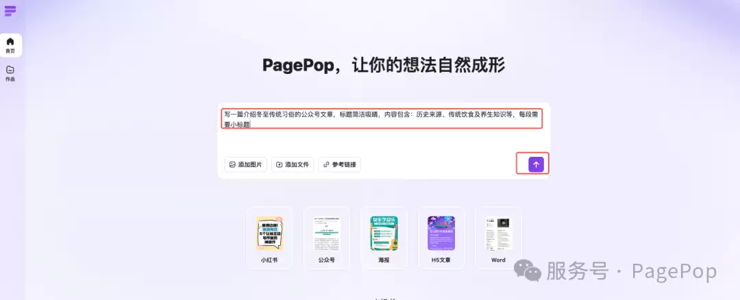 如何用AI快速创作多平台适配内容，从想法到成品只需3步