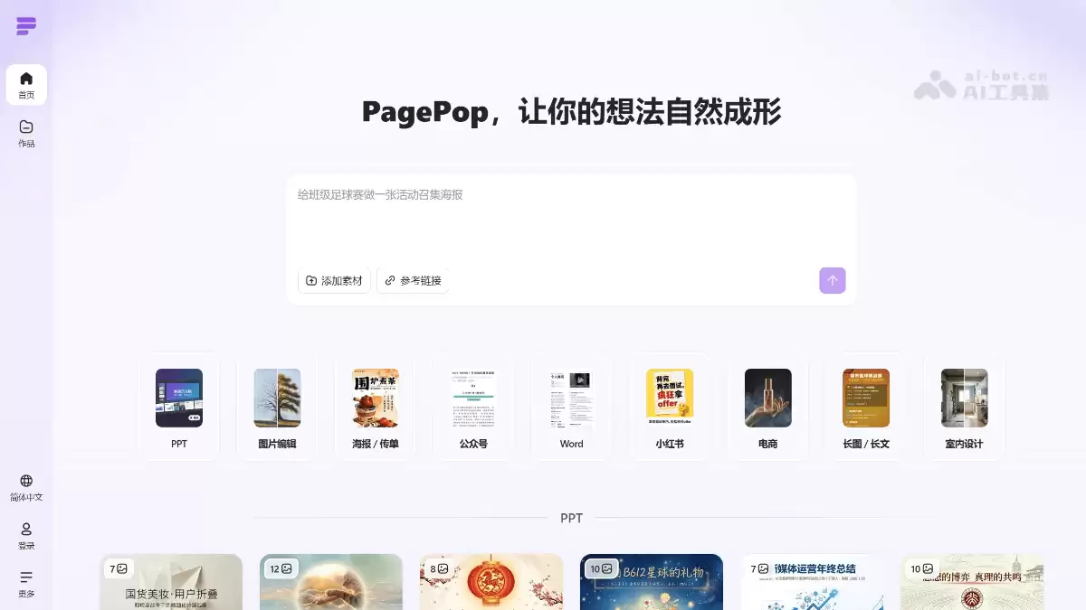 如何用AI快速创作多平台适配内容，从想法到成品只需3步